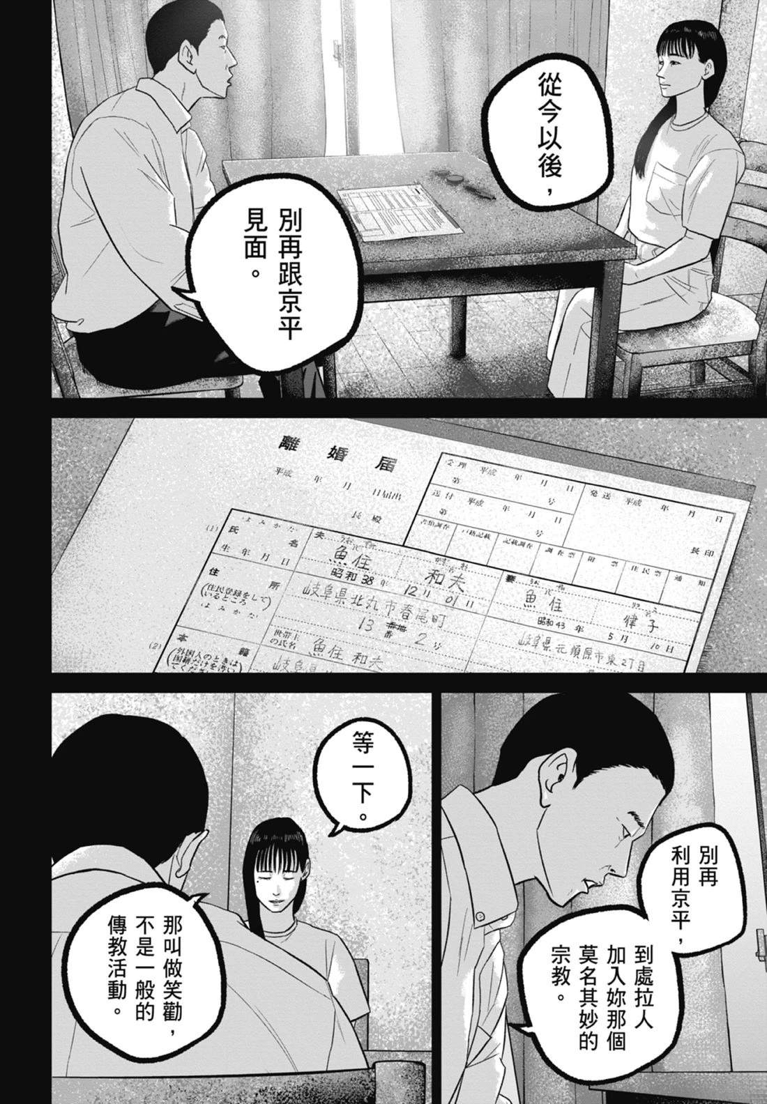 第7卷93
