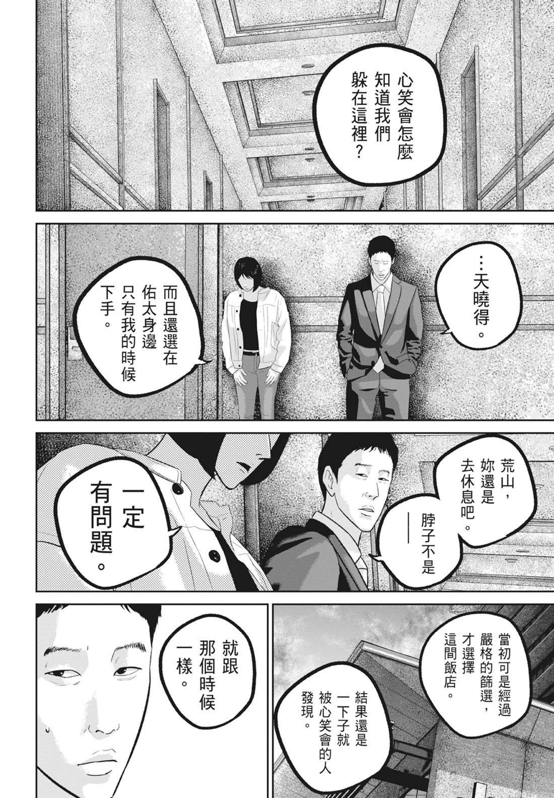 第8卷101