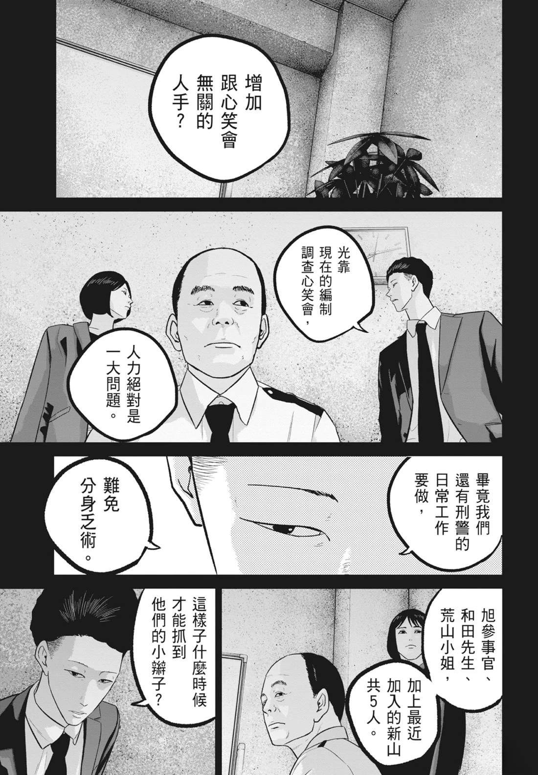 第8卷106