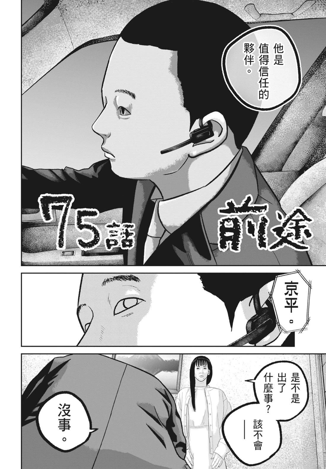 第8卷109