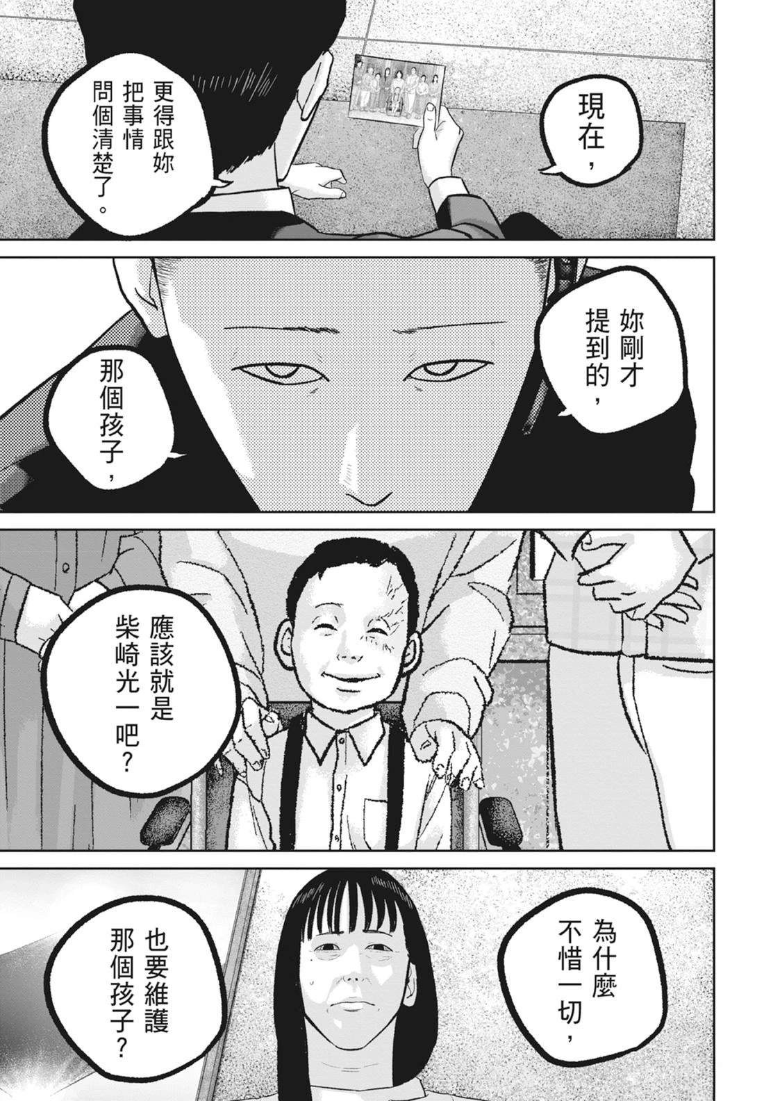 第8卷110