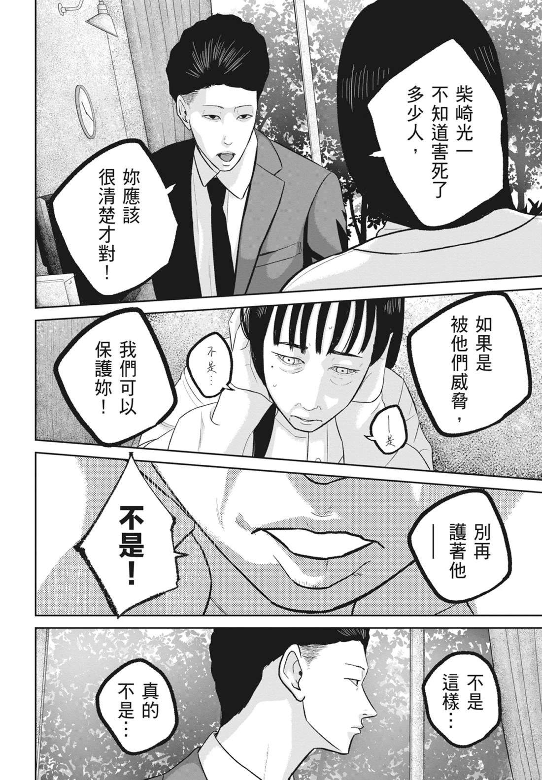 第8卷111