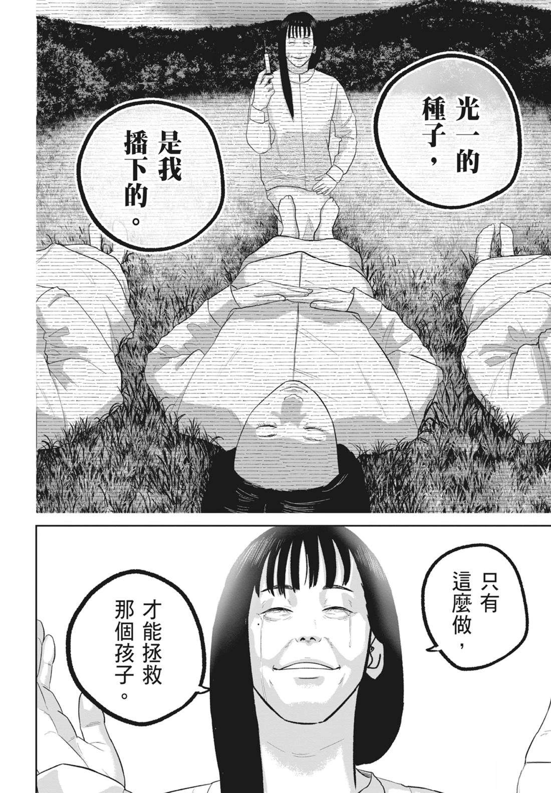 第8卷113