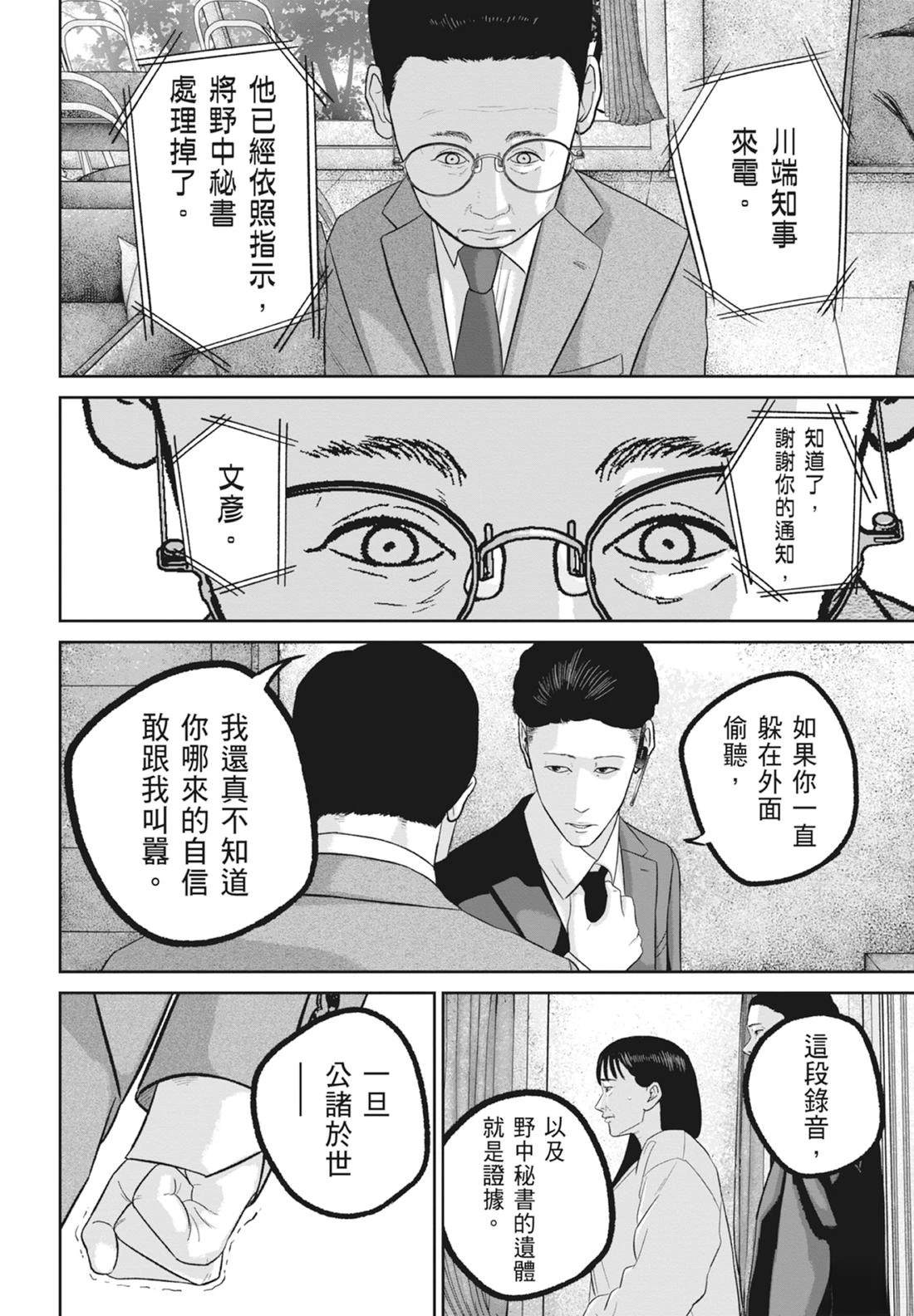 第8卷119