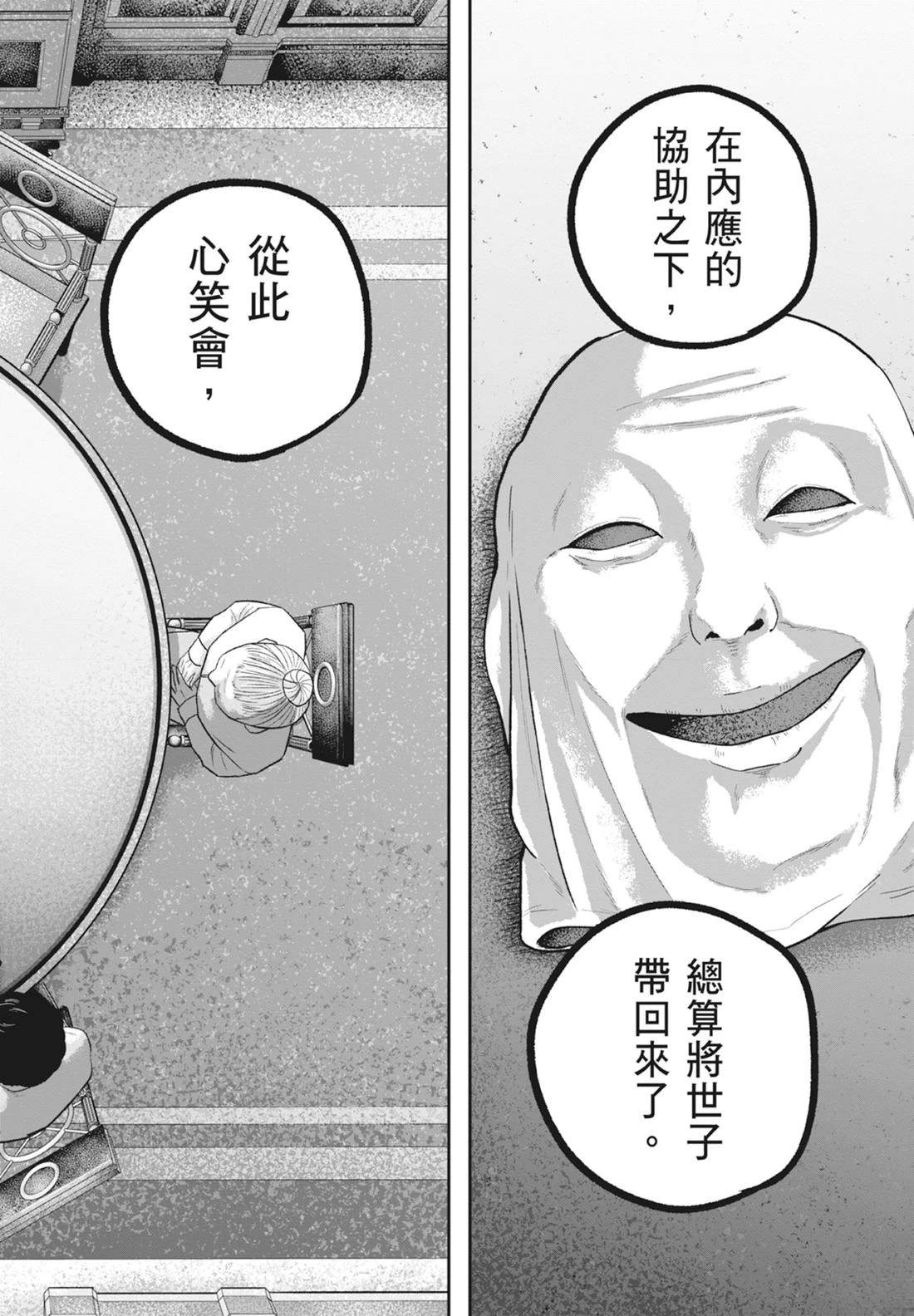 第8卷141