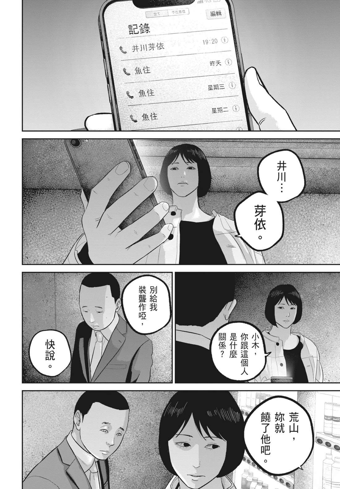 第8卷155