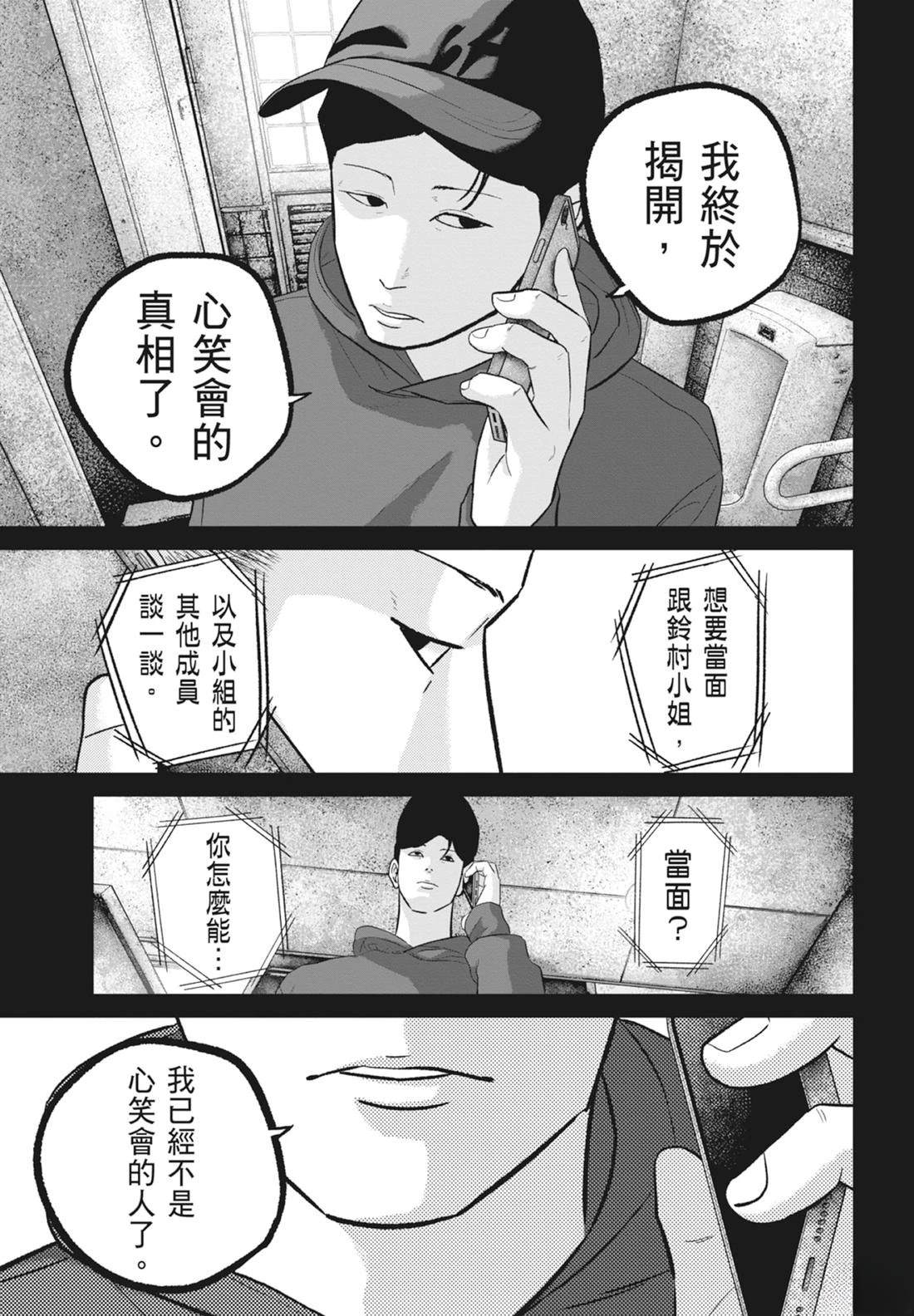 第8卷170