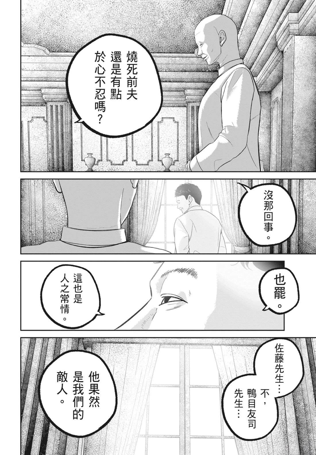 第8卷187