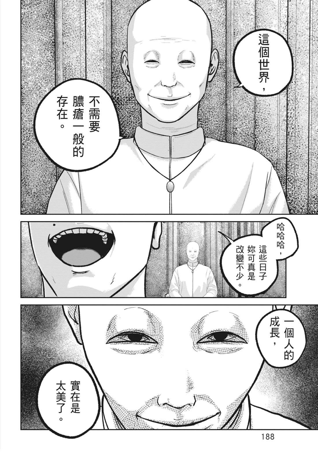 第8卷189