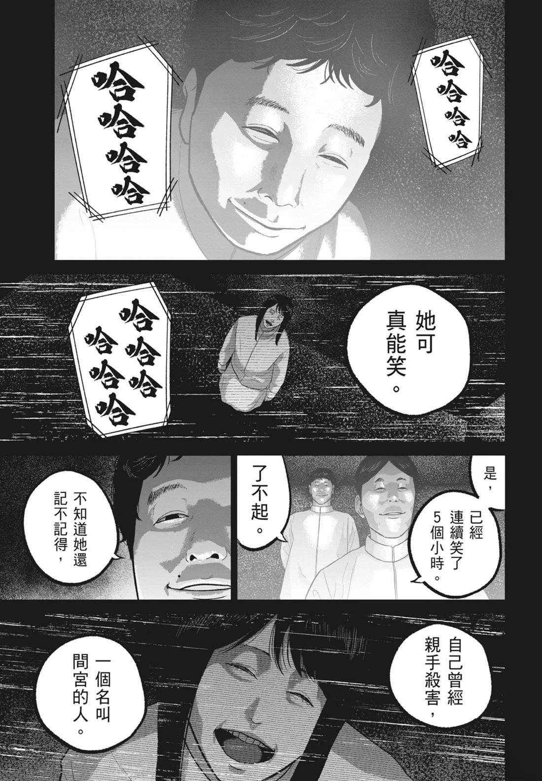 第8卷190
