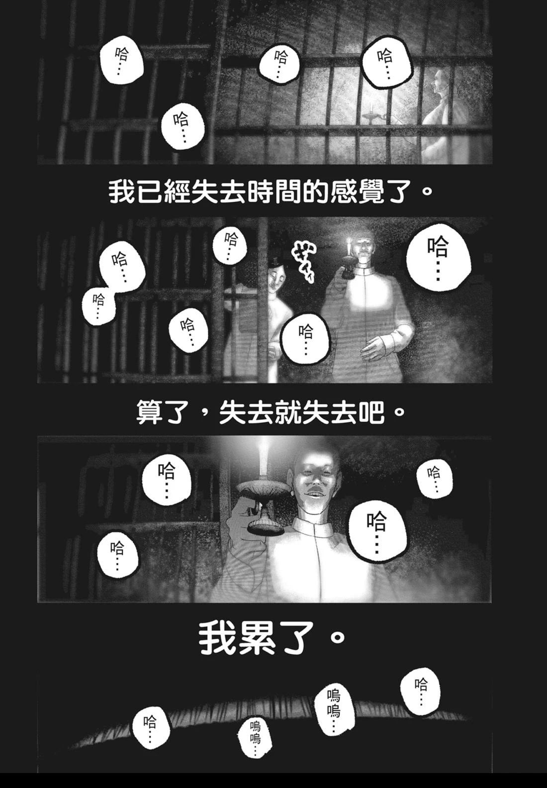 第8卷191