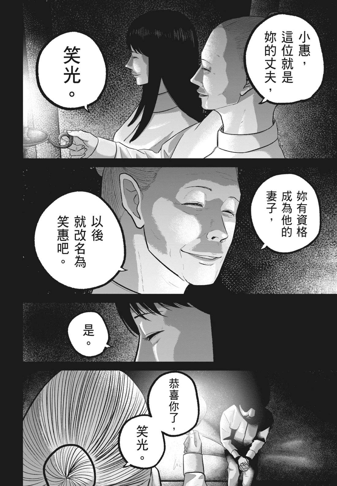 第8卷193