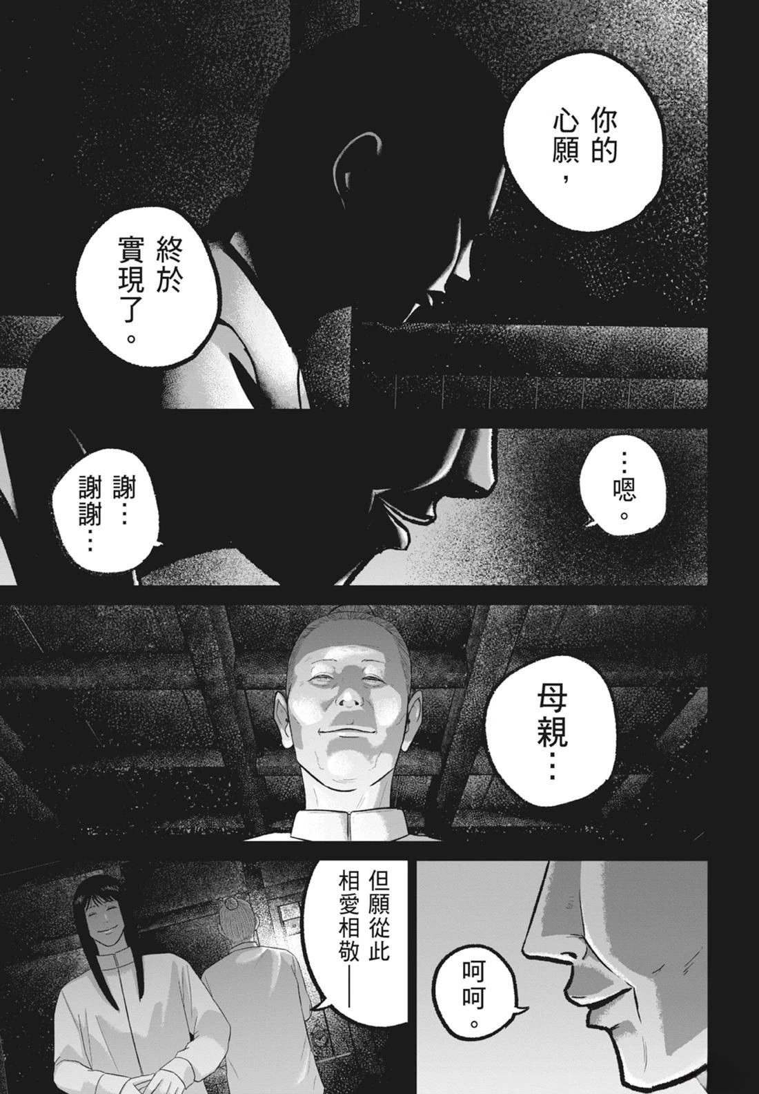 第8卷194