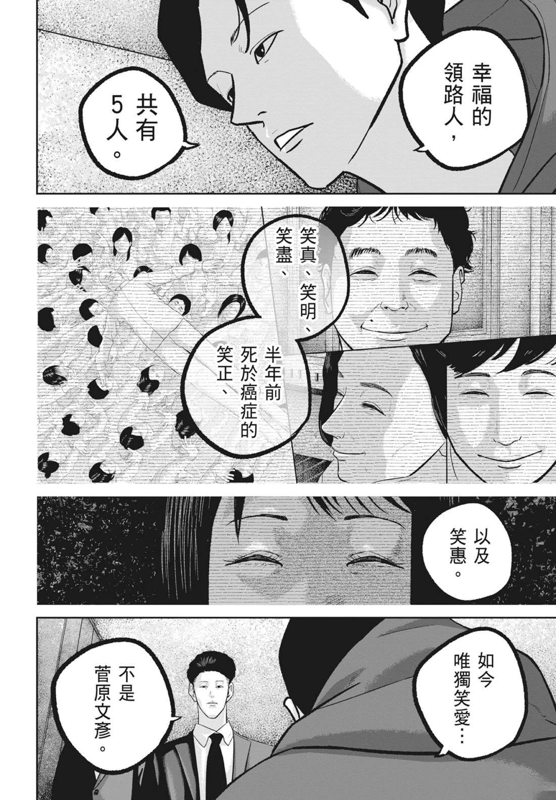 第8卷197