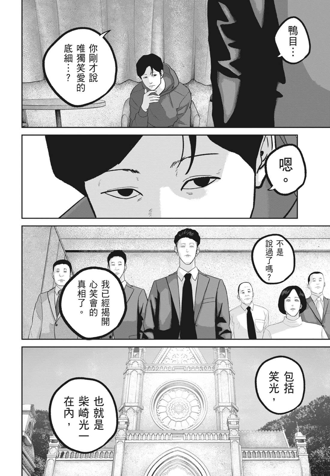 第8卷199