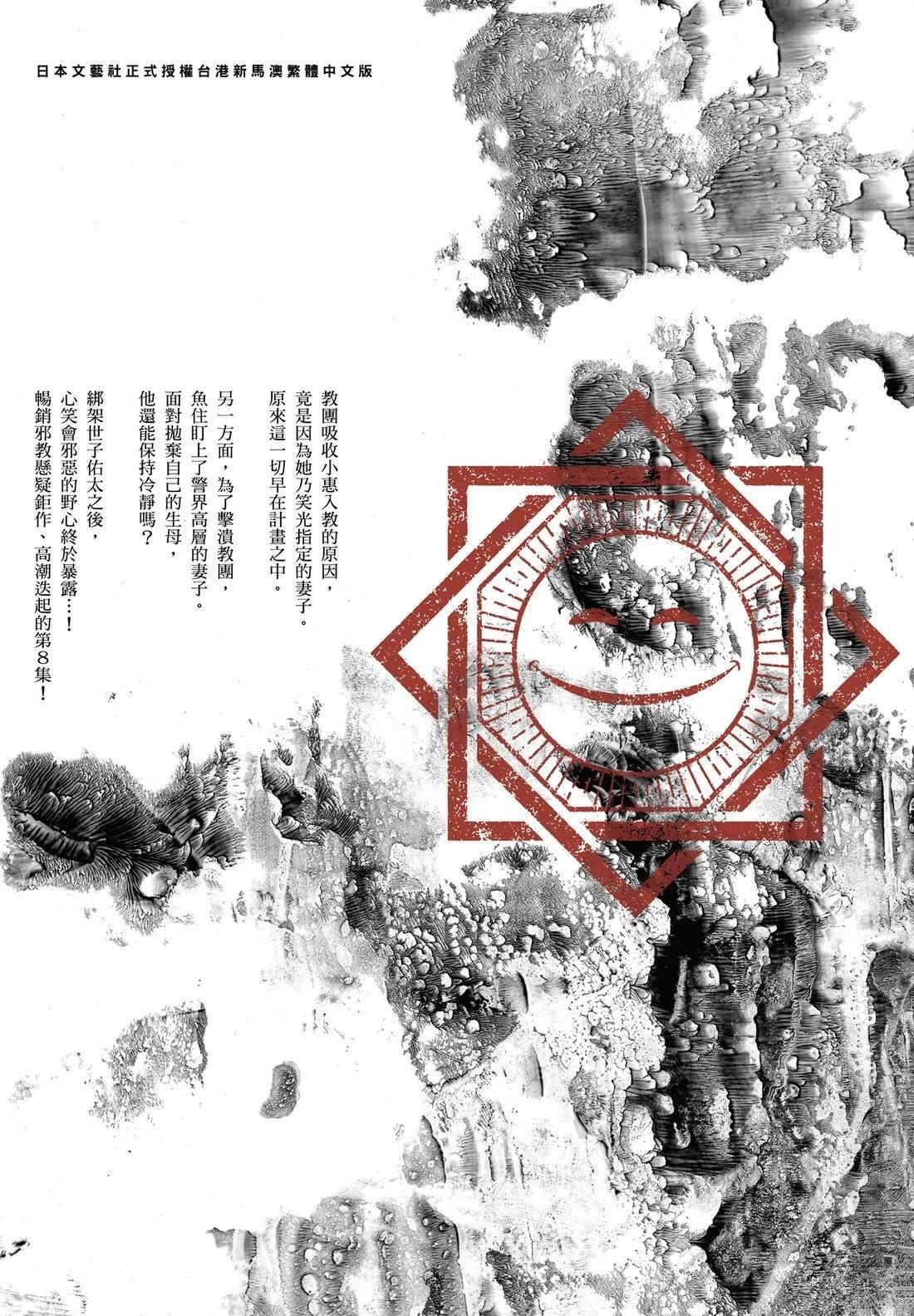 第8卷209