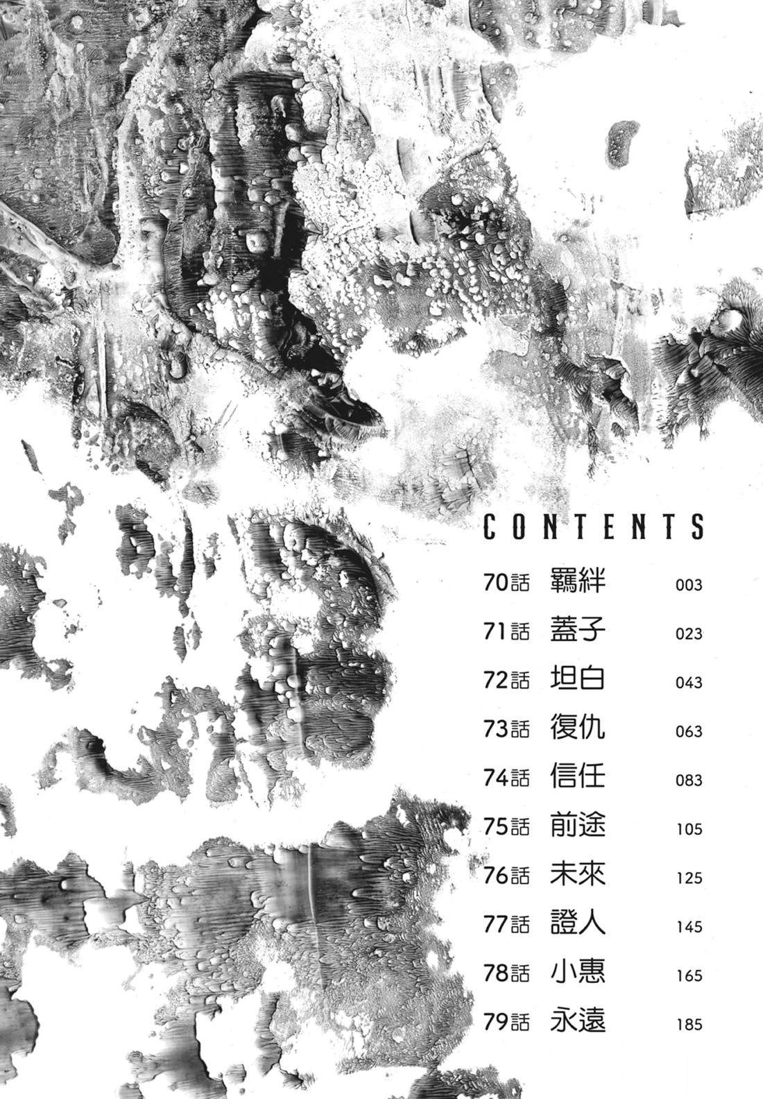 第8卷3