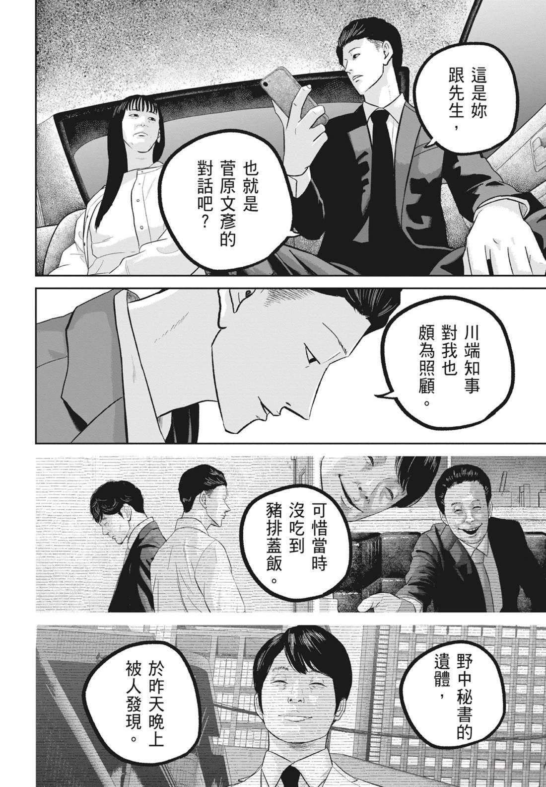第8卷31