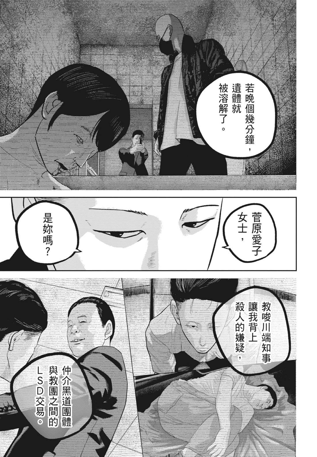 第8卷32
