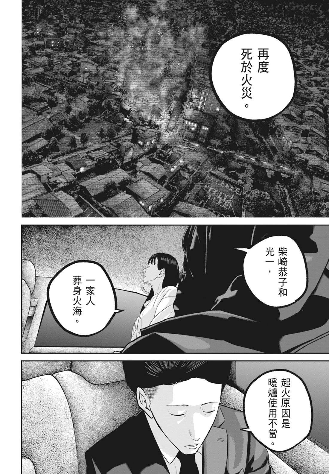 第8卷51