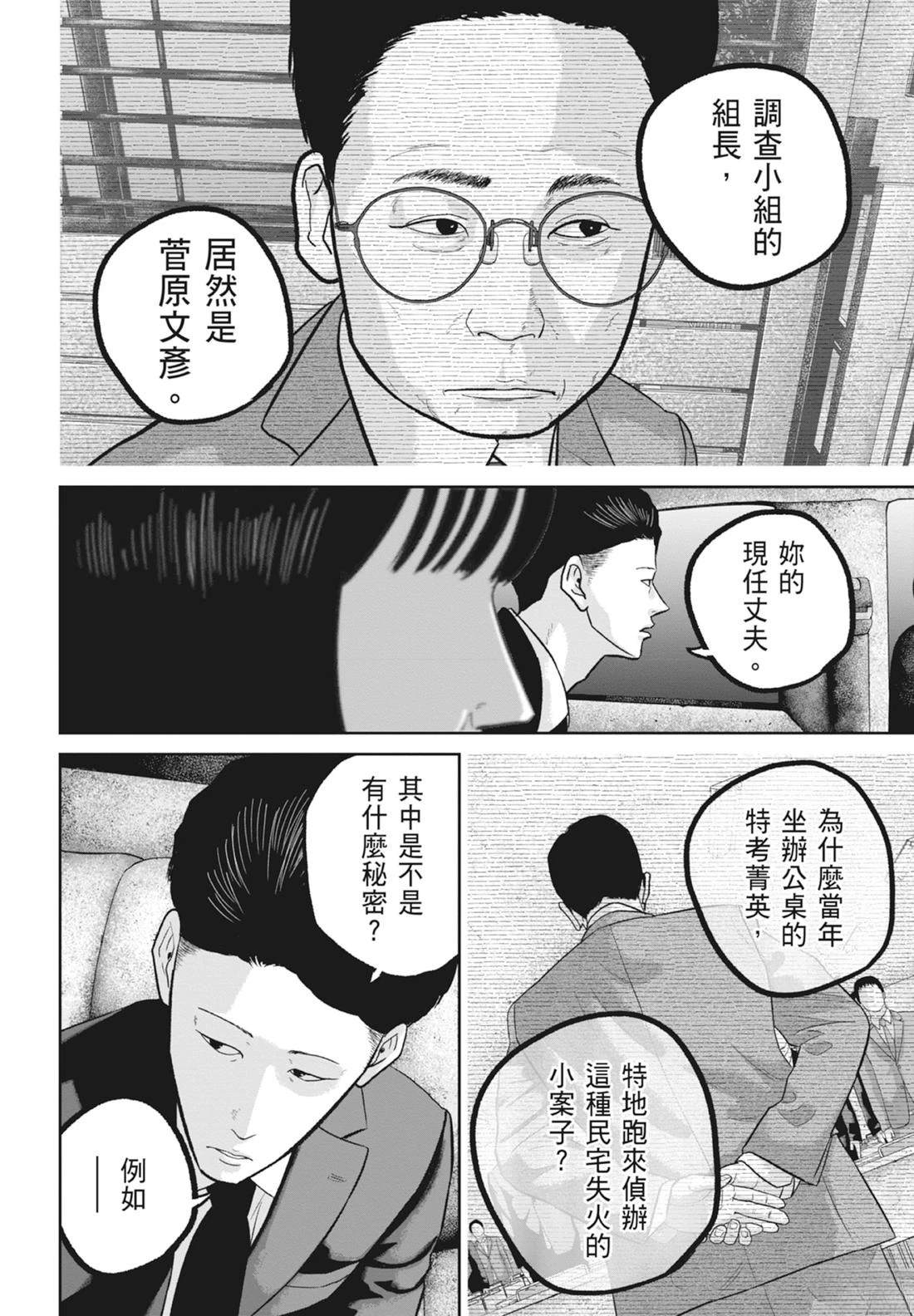 第8卷53