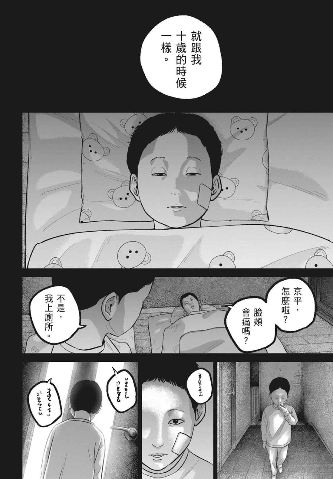 第8卷55