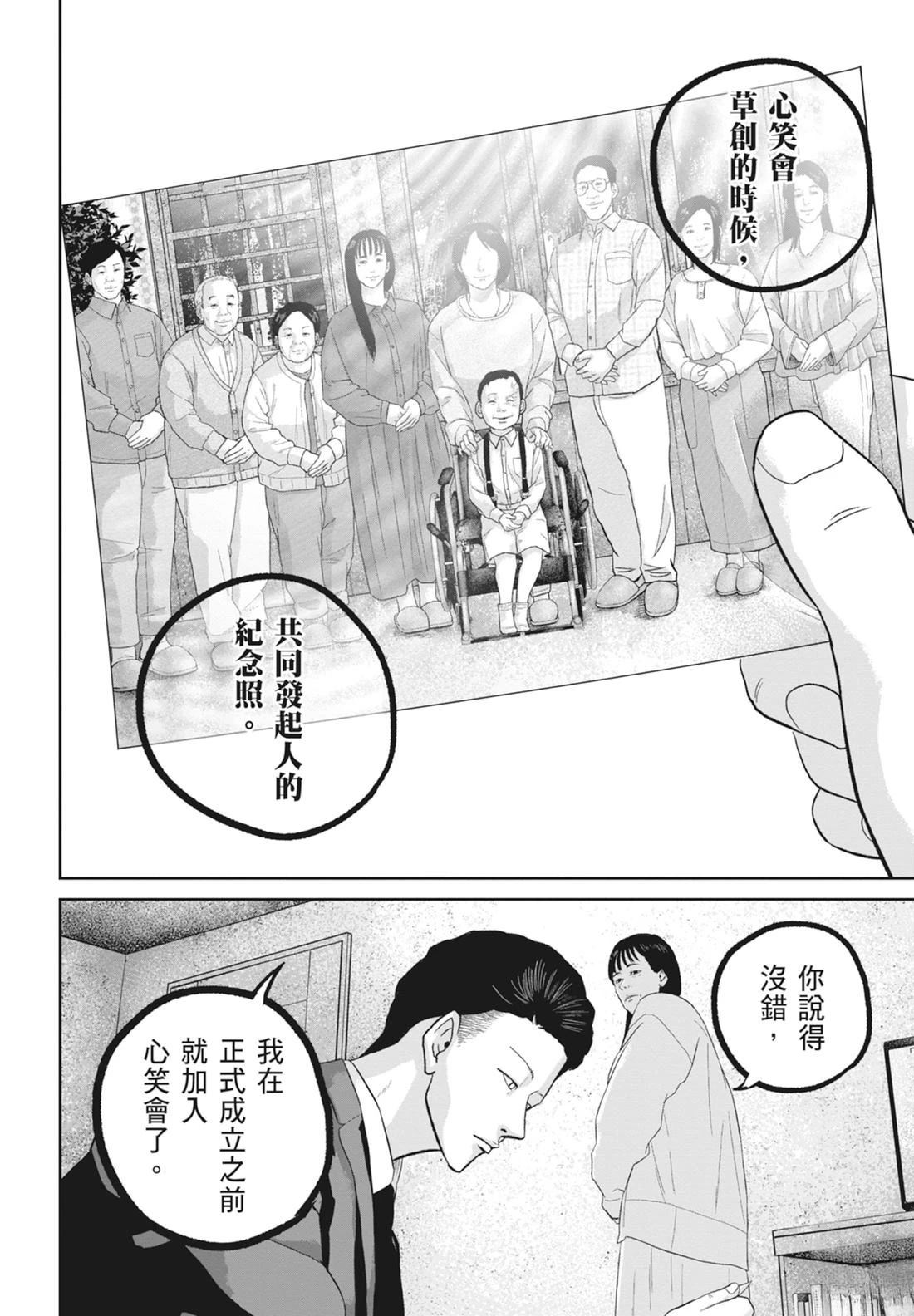 第8卷61