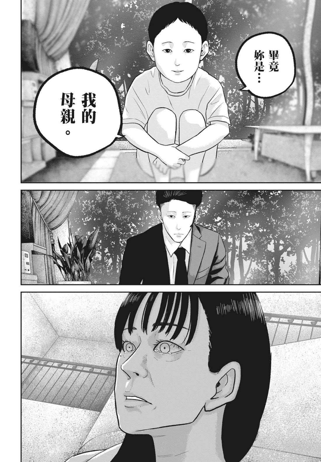 第8卷77