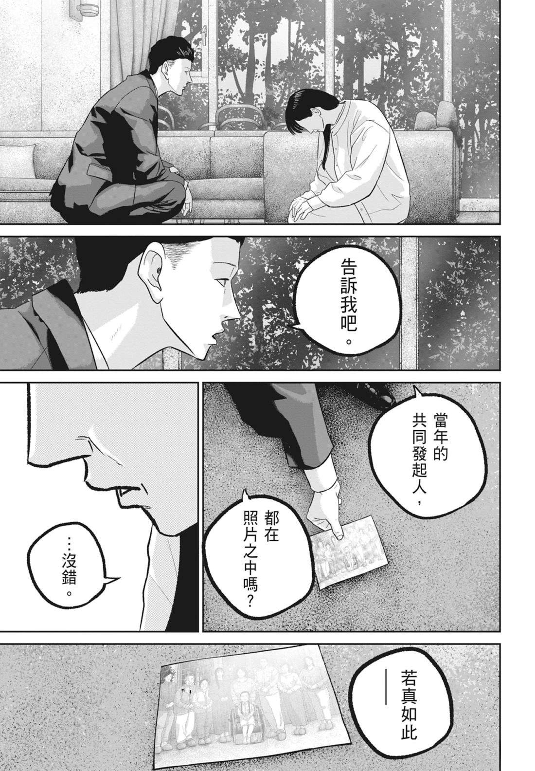 第8卷78