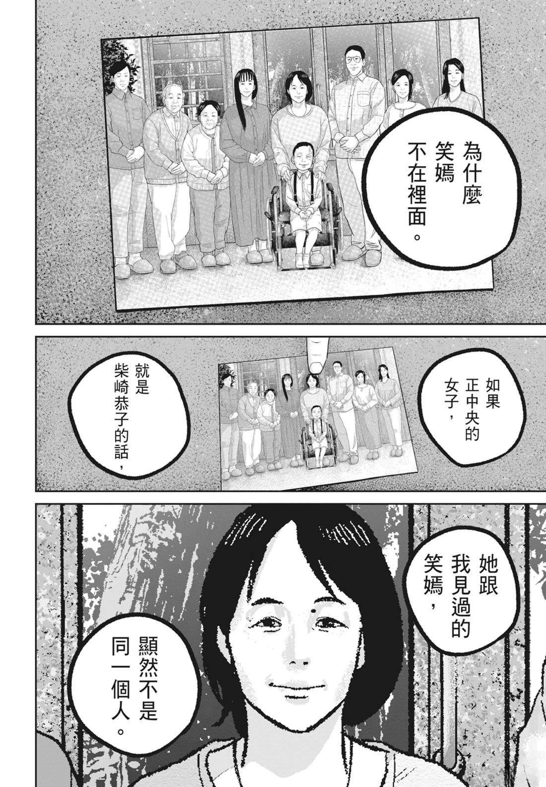 第8卷79