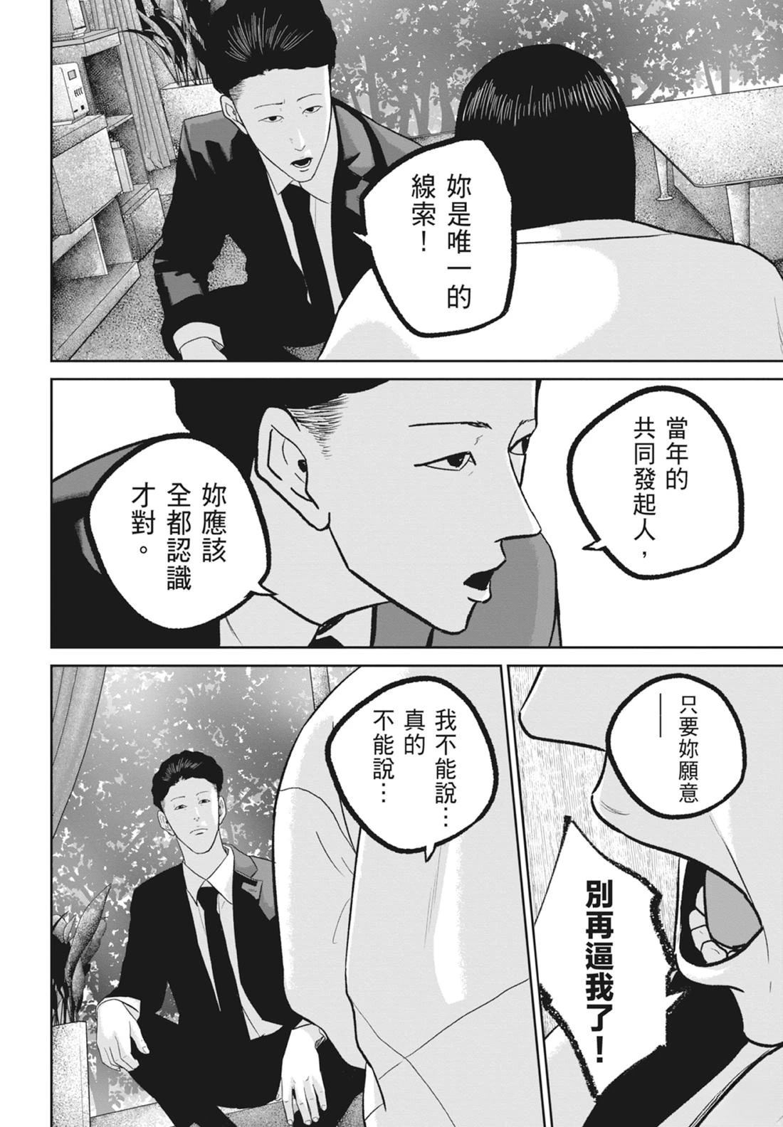 第8卷81