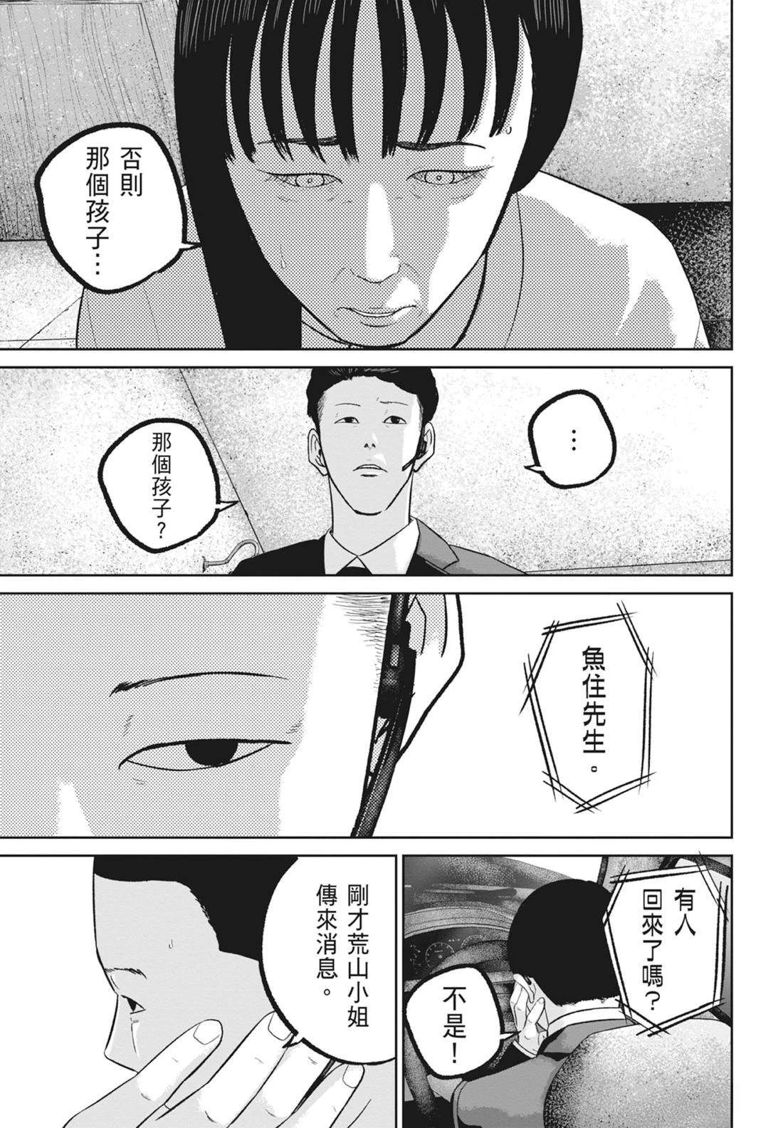 第8卷82