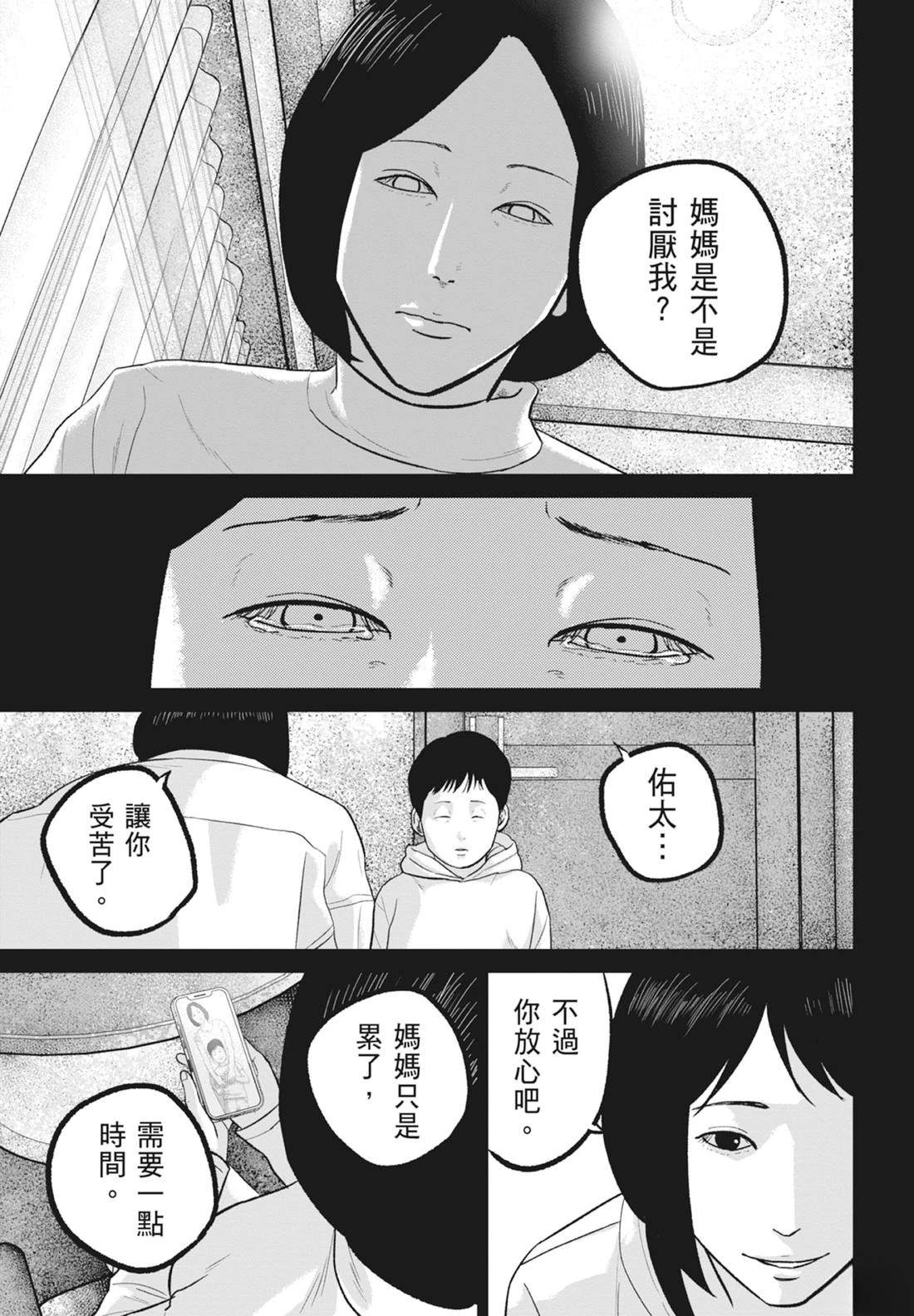 第8卷86