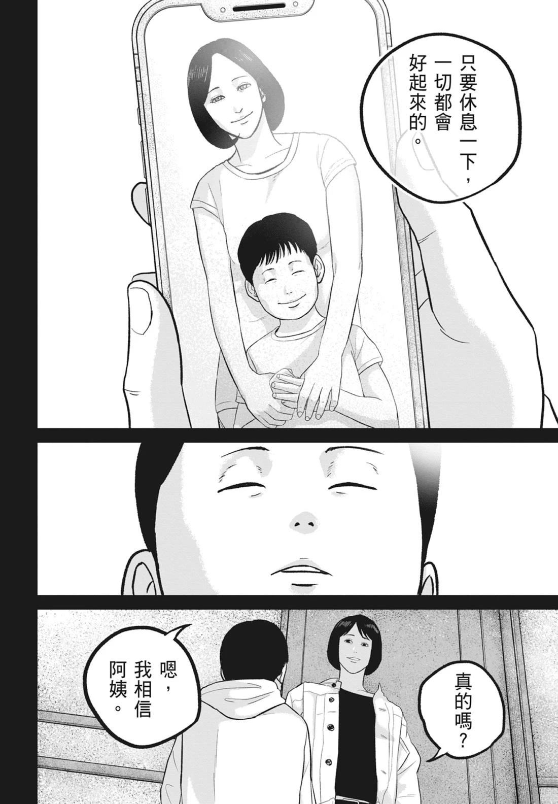 第8卷87