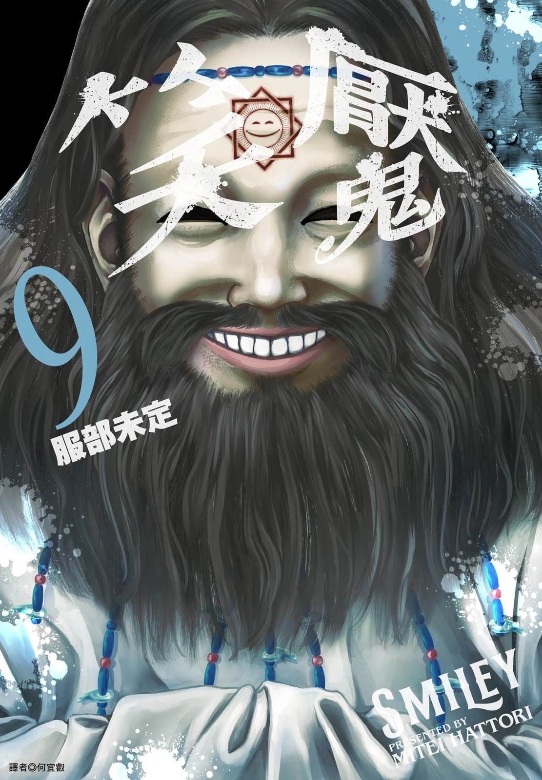 第9话0
