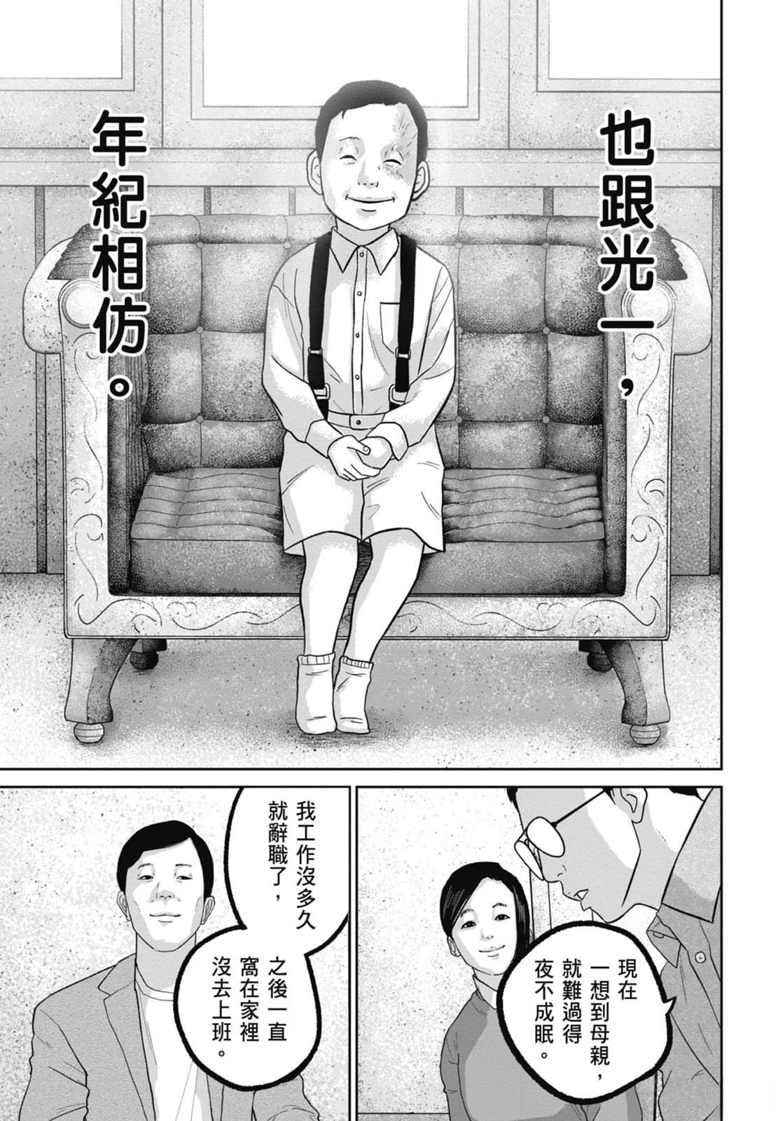 第9话10
