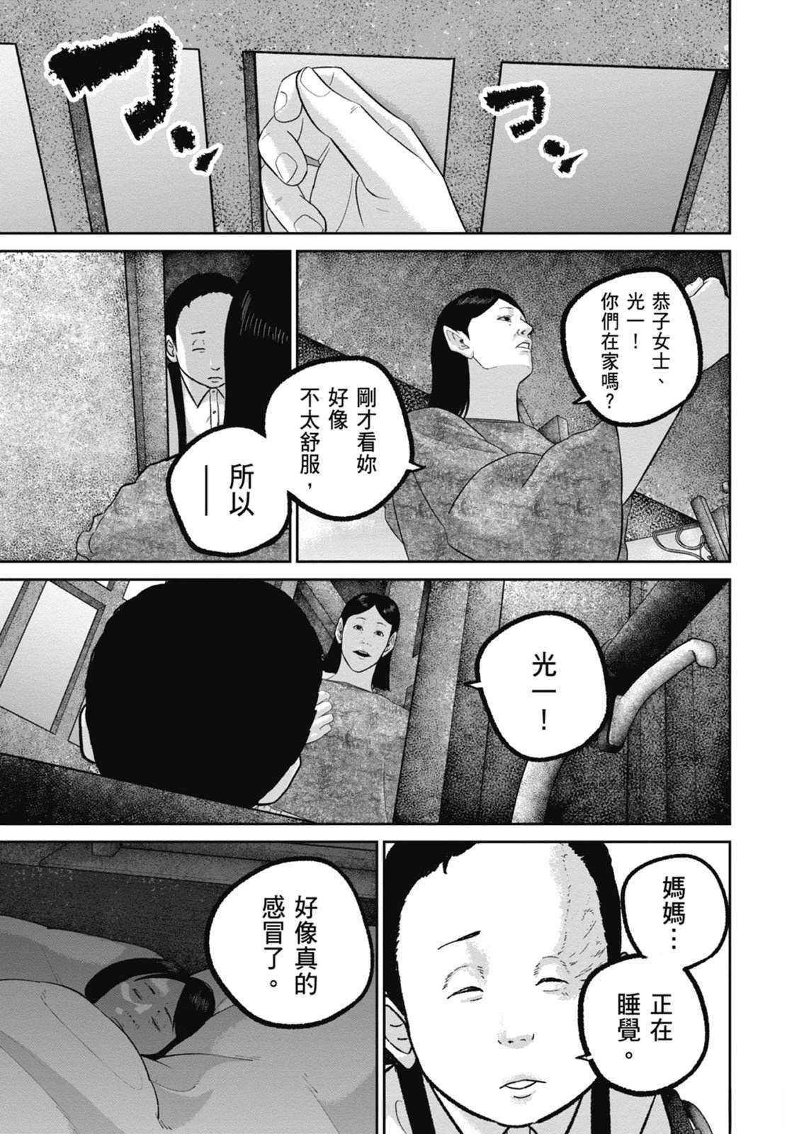 第9话100