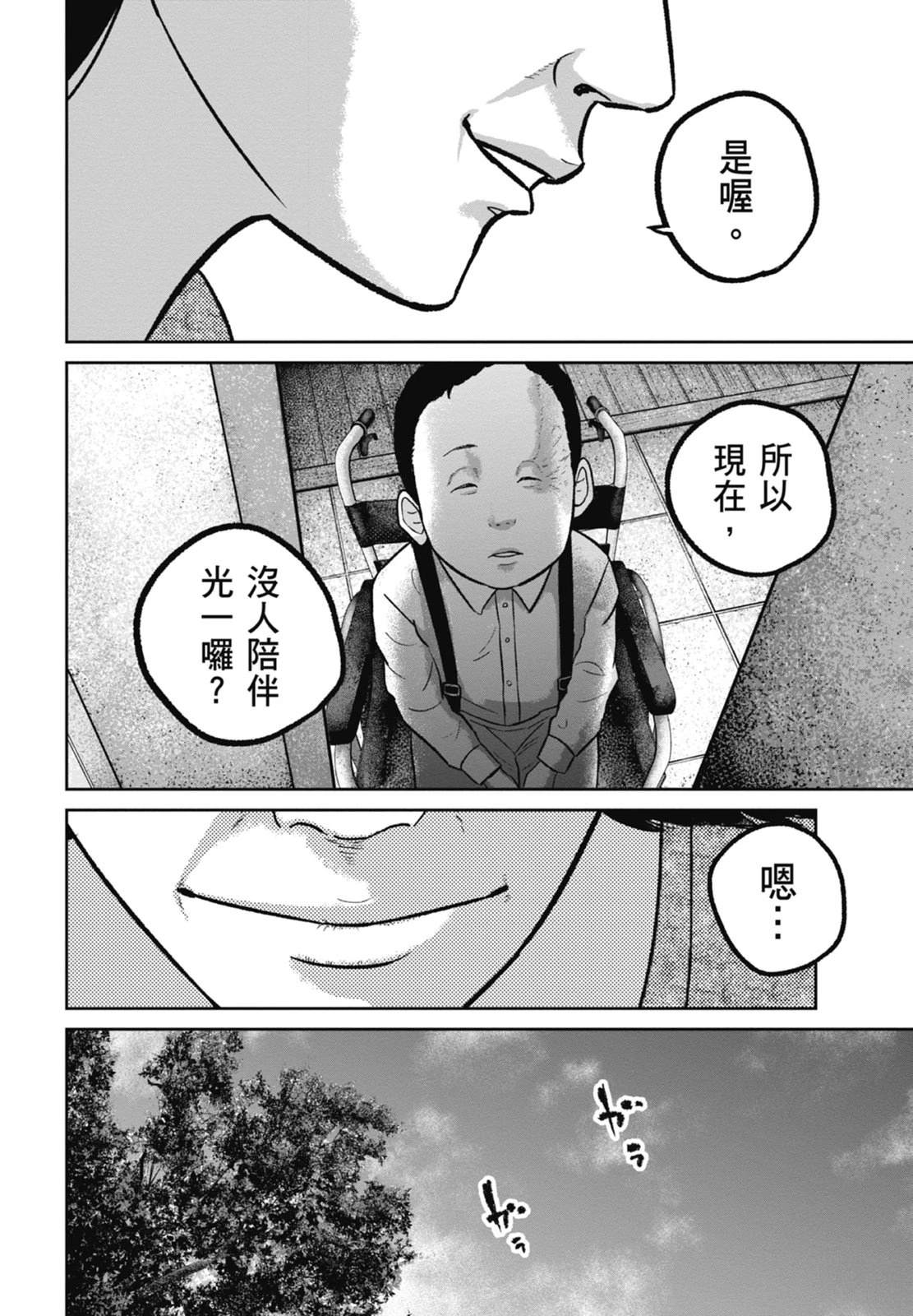 第9话101