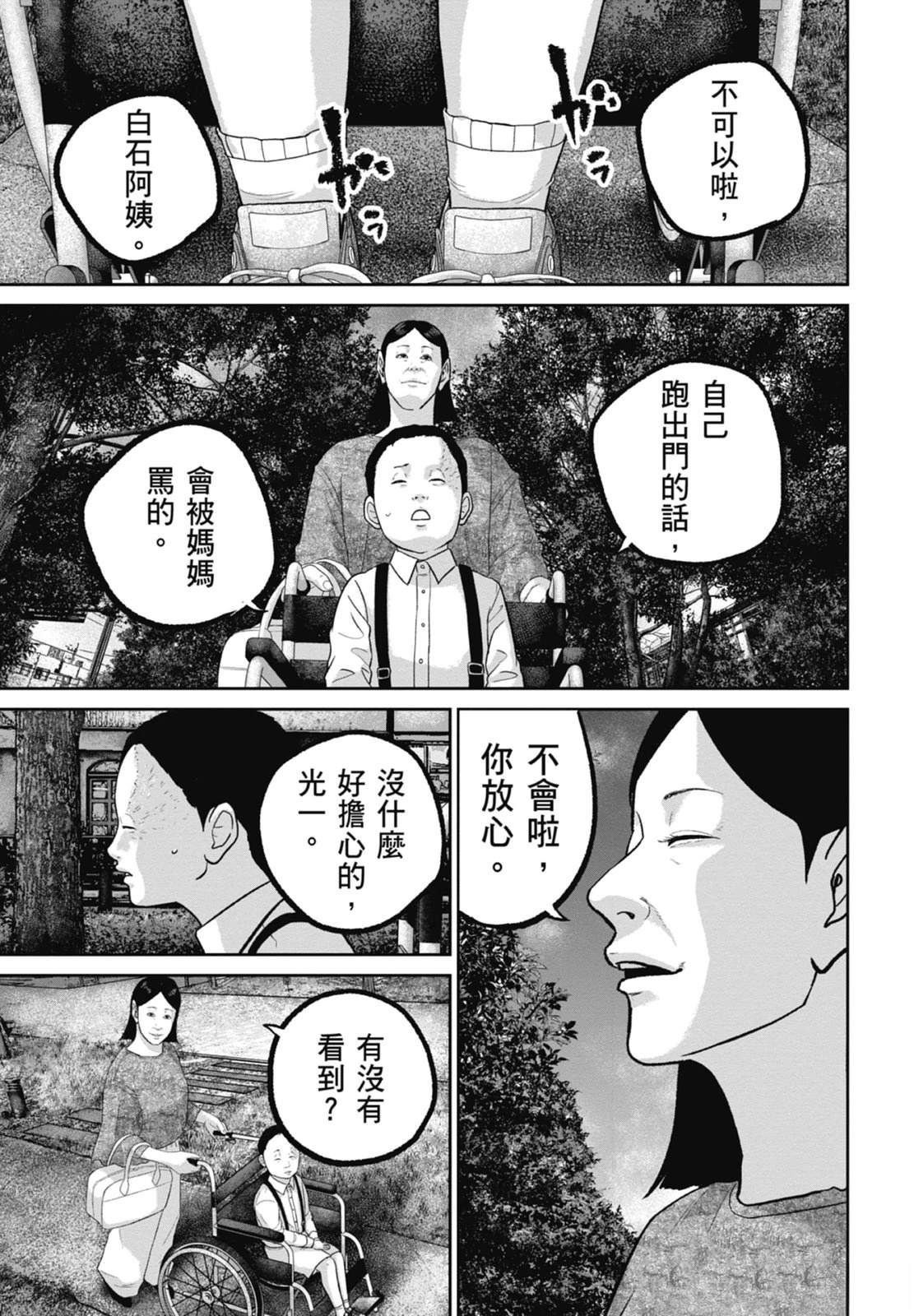 第9话102