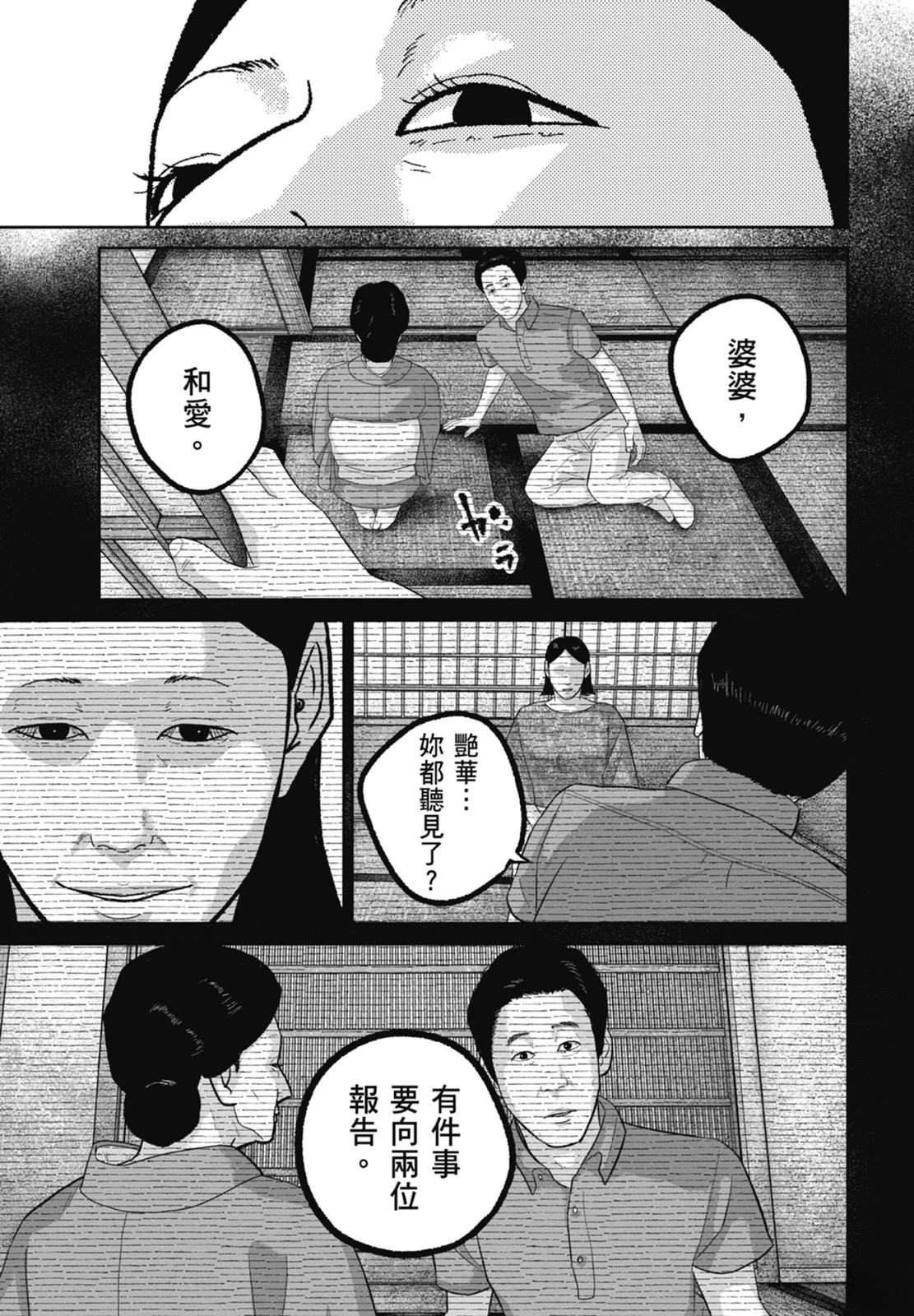 第9话104