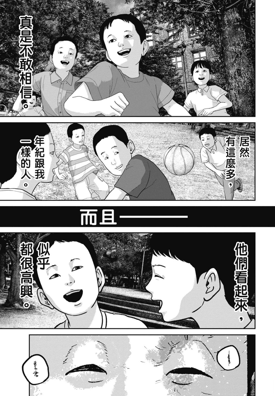 第9话106