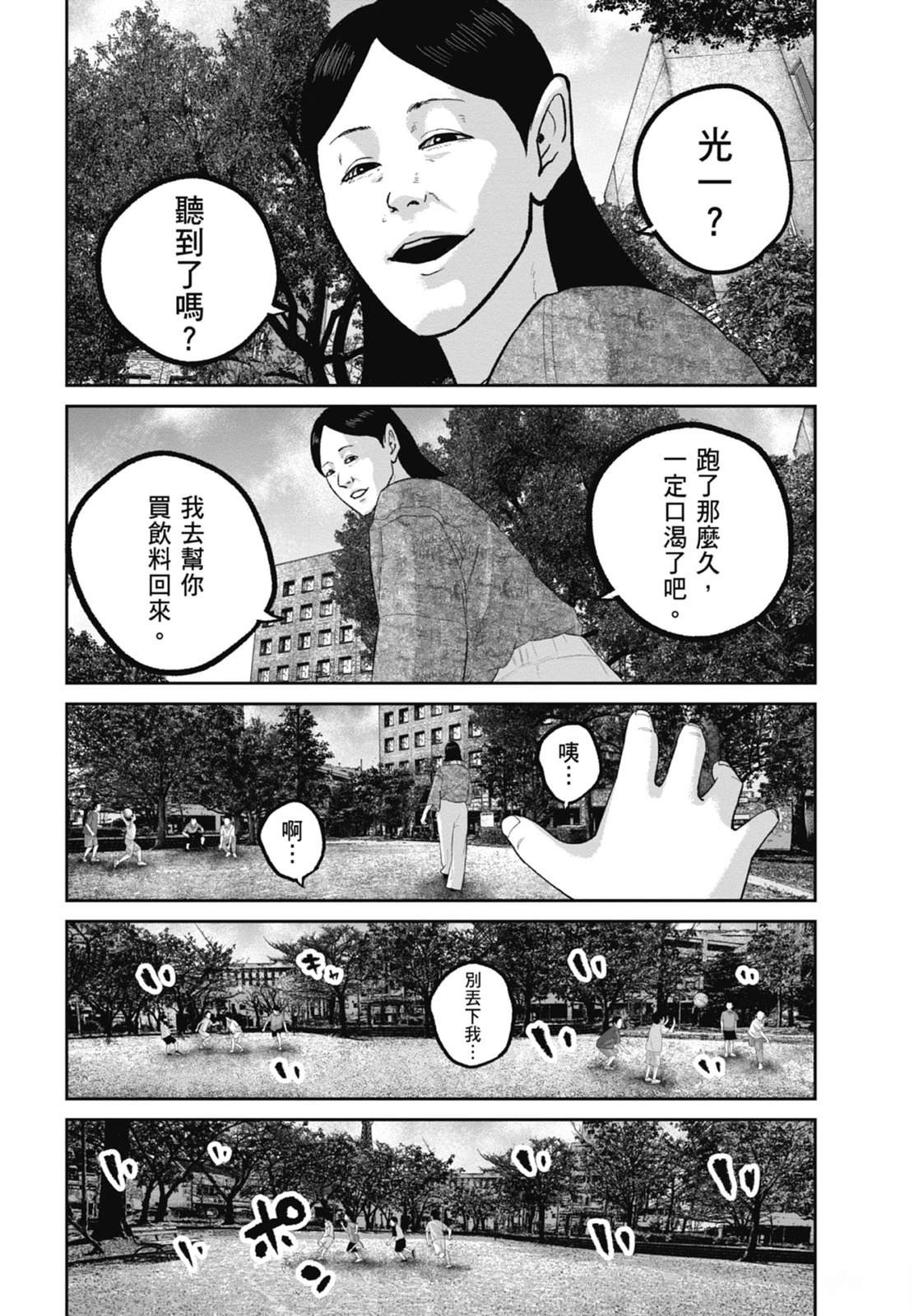 第9话107