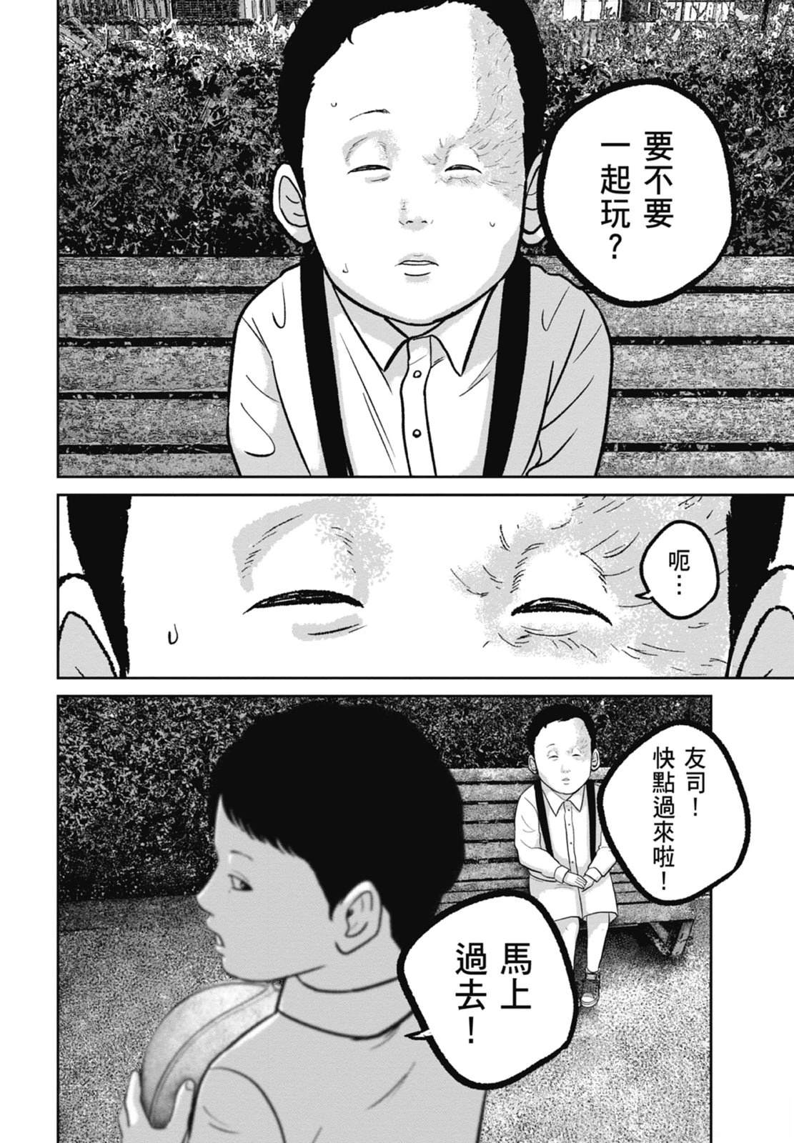 第9话109