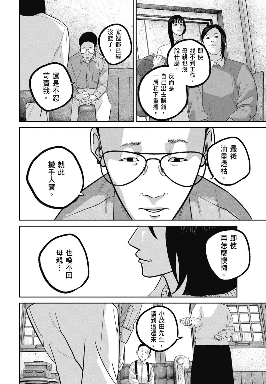 第9话11