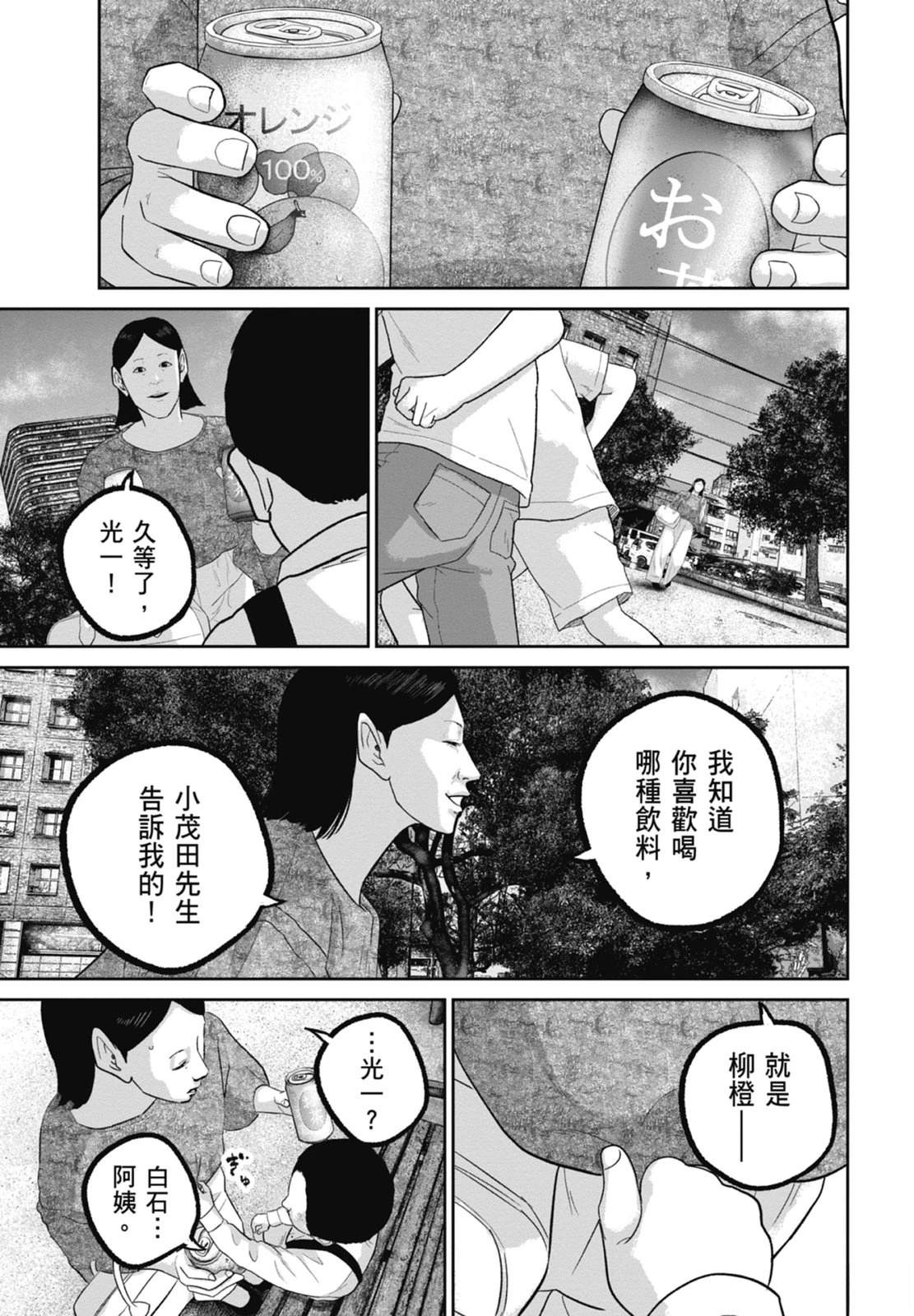 第9话110