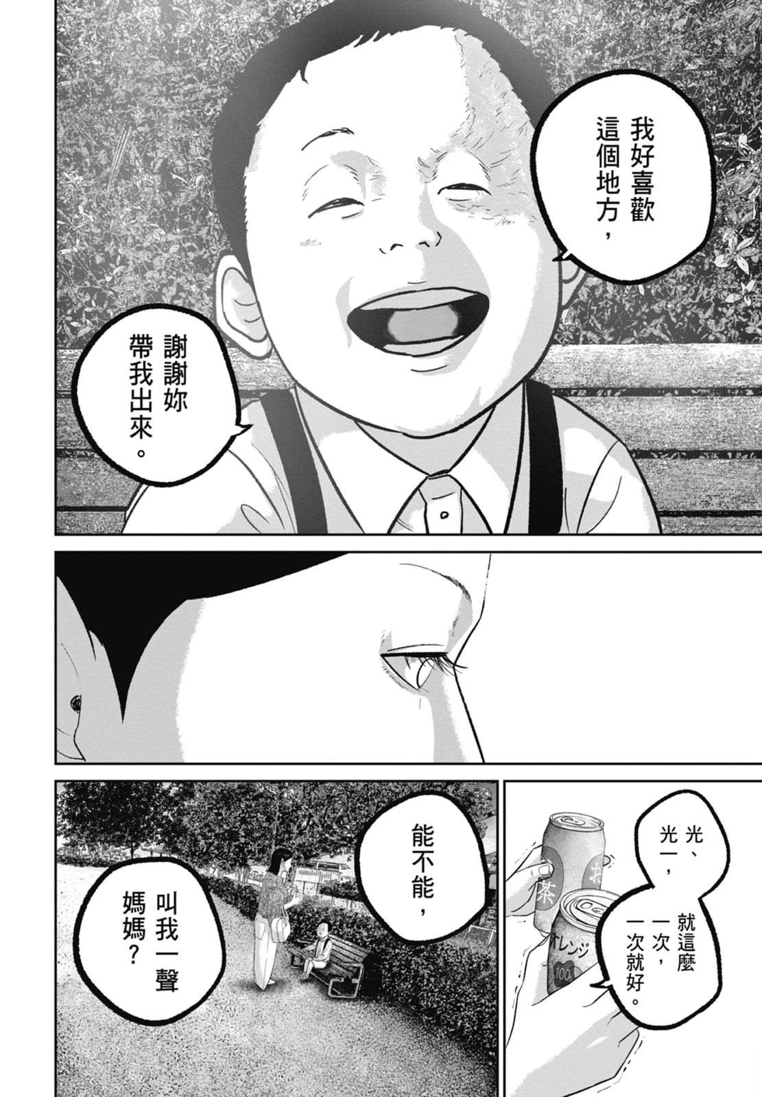 第9话111