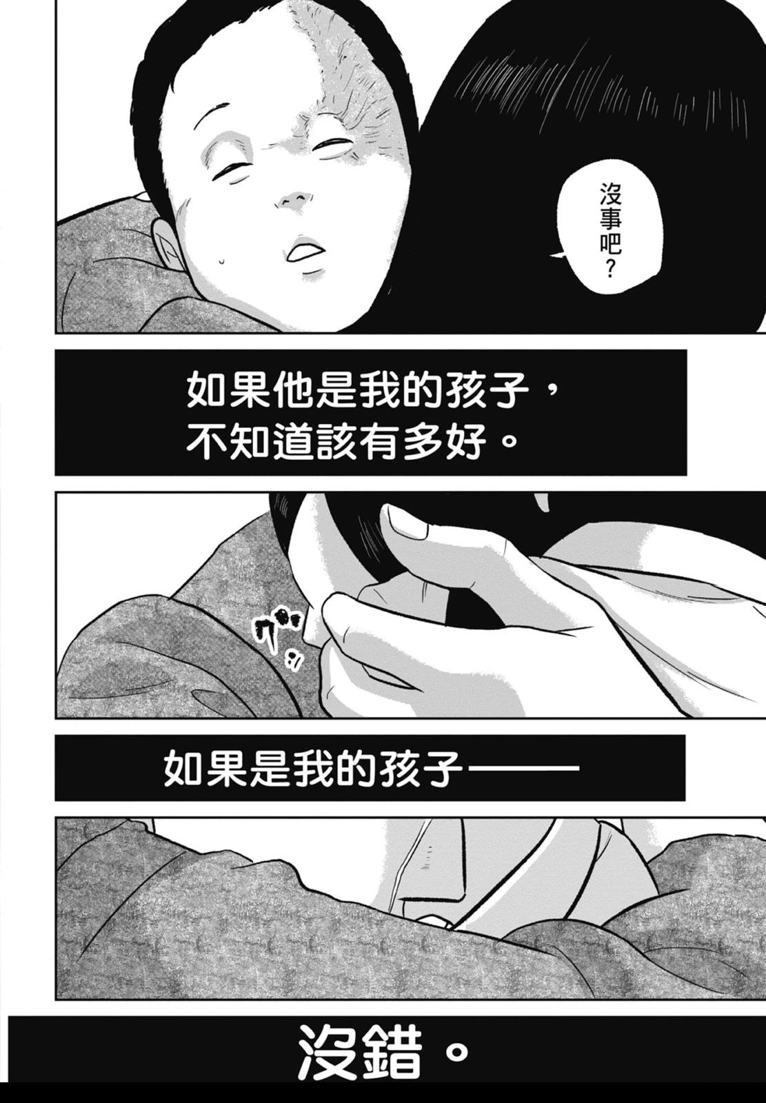 第9话113