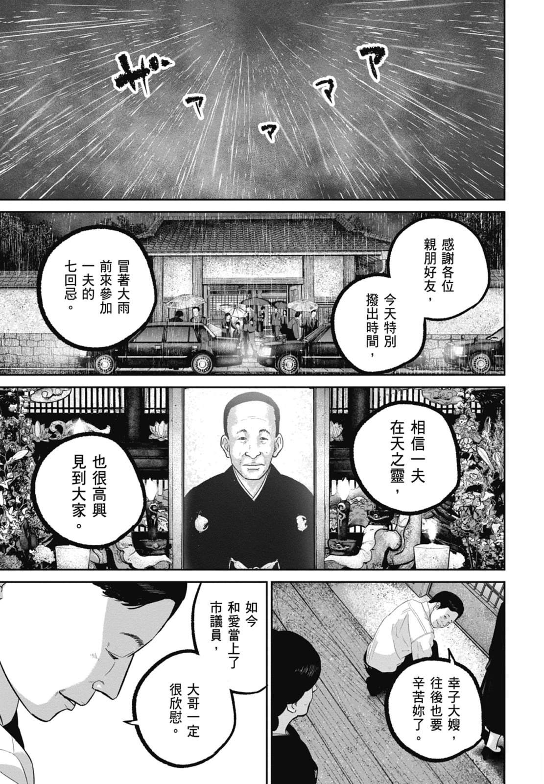 第9话116