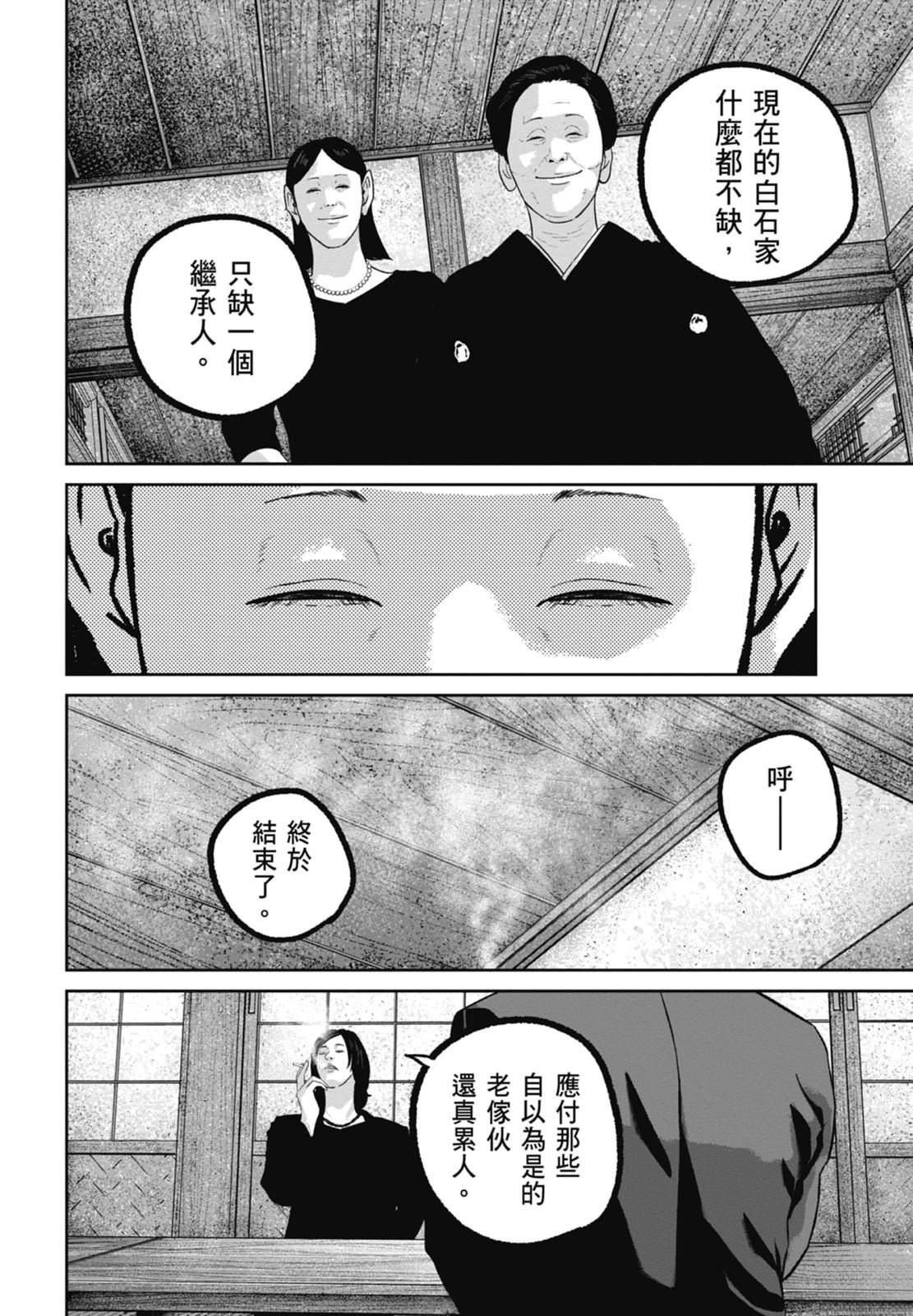 第9话117
