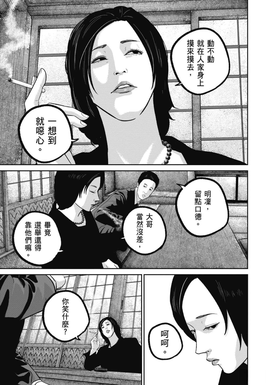 第9话118